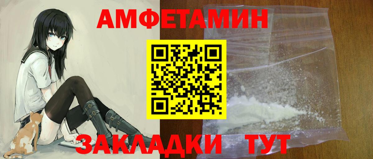 Амфетамин Premium Бугульма