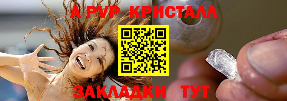 Бугульма  Alpha PVP СК  Вход с VPN  A PVP Crystall  A PVP  Alpha-PVP Соль 