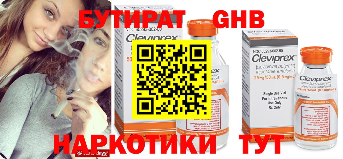 БУТИРАТ оксана Бугульма