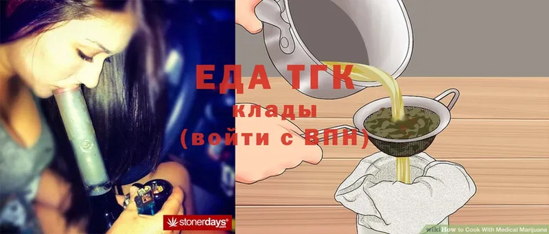 Еда ТГК конопля  Бугульма 