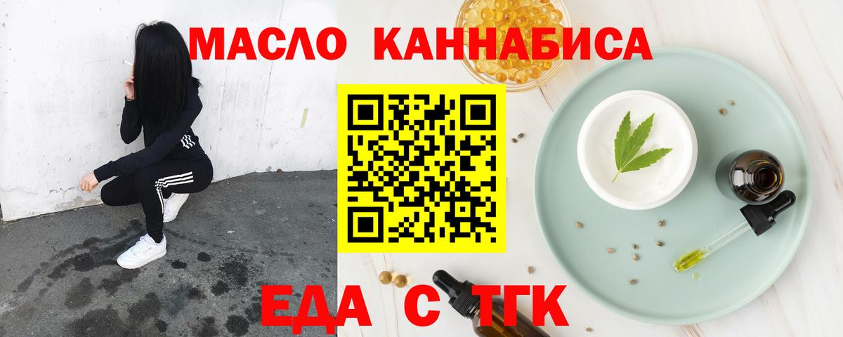 Бугульма  Cannafood марихуана  Вход с VPN 