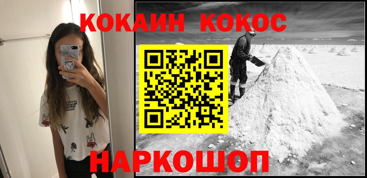 COCAIN 97% Бугульма