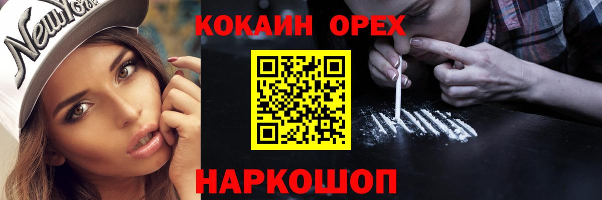 Кокаин Боливия  Cocaine  Вход с VPN  Бугульма  КОКАИН Перу 