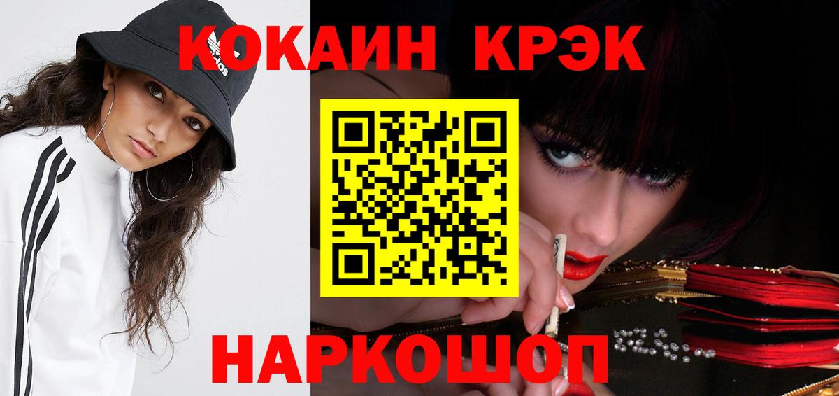 Кокаин 98% Бугульма