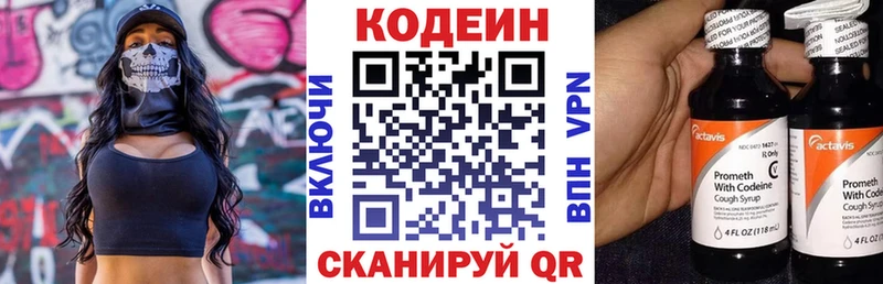 Кодеин напиток Lean (лин)  Бугульма 