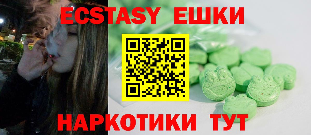 Ecstasy  Бугульма  ЭКСТАЗИ 280 MDMA  Экстази VHQ 