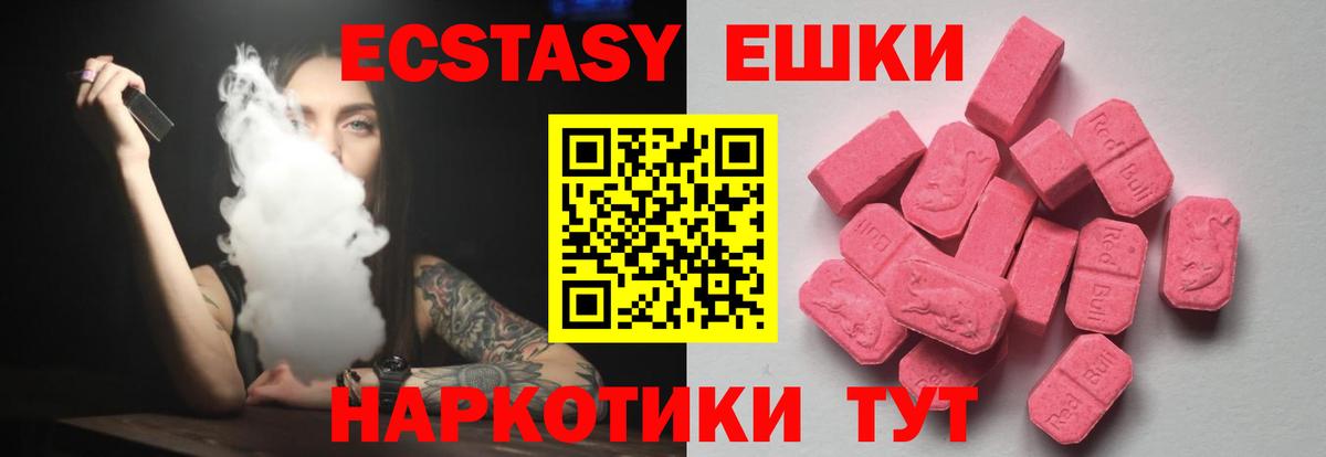 Экстази XTC Бугульма