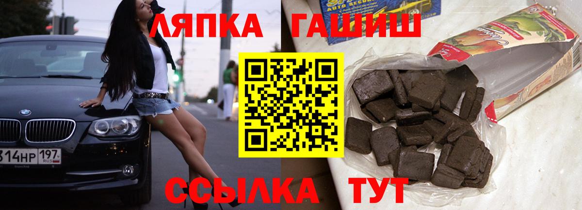 Бугульма  ГАШИШ VHQ  Вход с VPN  Гашиш хэш 
