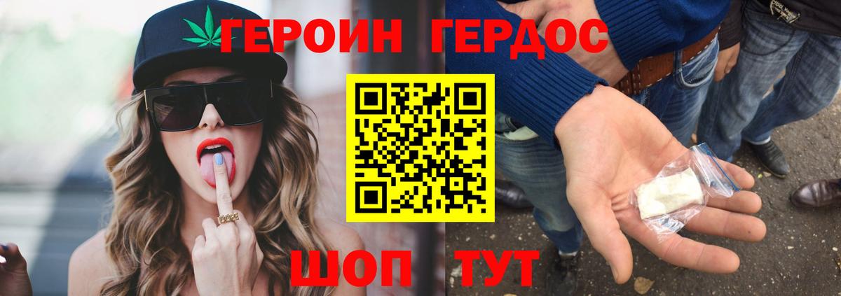 ГЕРОИН герыч  Бугульма 