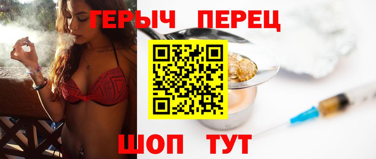 ГЕРОИН Heroin Бугульма