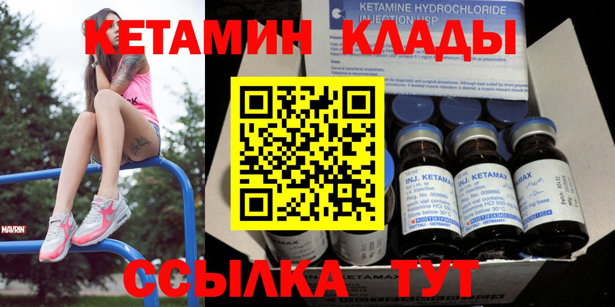 КЕТАМИН VHQ  Вход с VPN  КЕТАМИН VHQ  Бугульма 