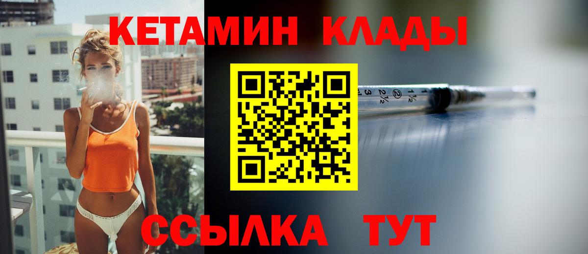 Кетамин ketamine Бугульма