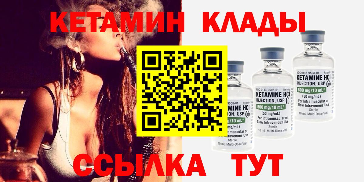 Кетамин ketamine Бугульма