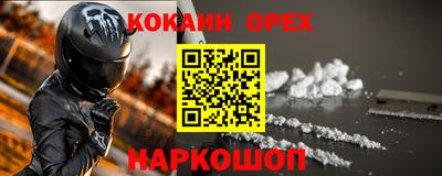 кокс Апшеронск