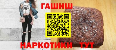 синтетический гашиш Балаково