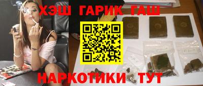 синтетический гашиш Балаково