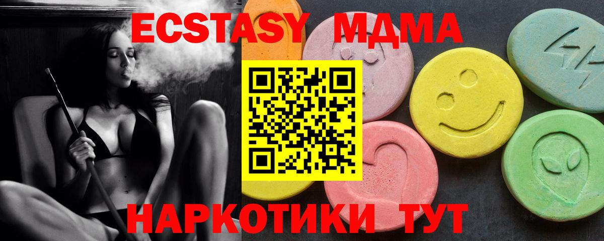 МДМА VHQ  Вход с VPN  МДМА VHQ  Бугульма 