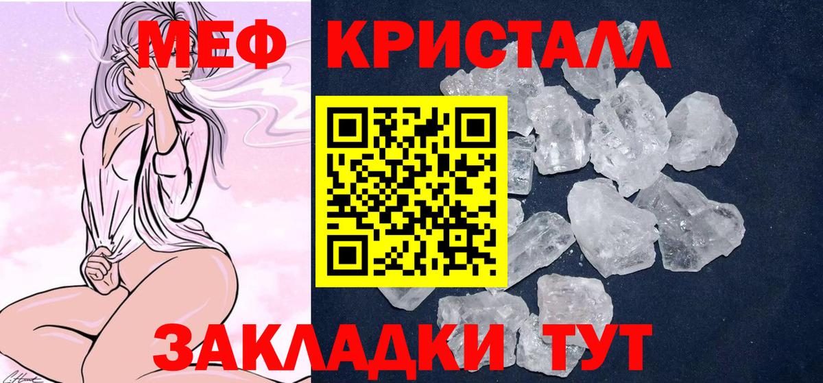 Бугульма  Меф мяу мяу  Вход с VPN  МЕФ  Мефедрон кристаллы  Меф 
