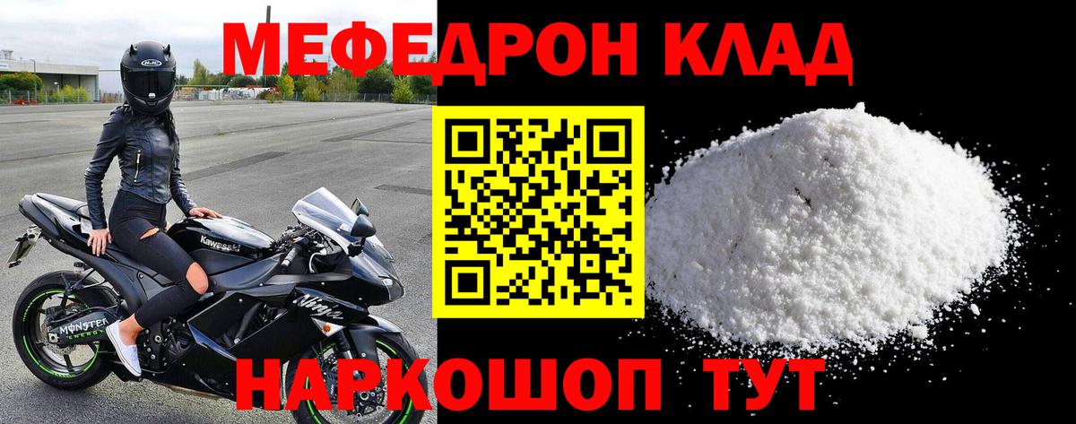 МЕФ VHQ  Меф  Меф  Бугульма  МЕФ мука 