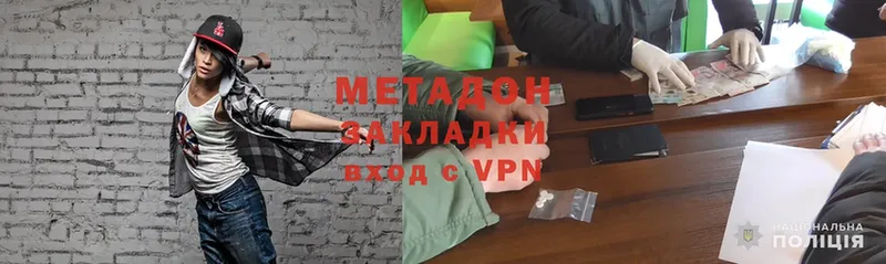 МЕТАДОН methadone  Бугульма 