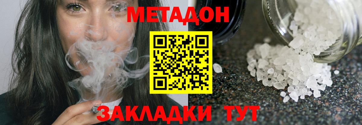 Бугульма  Метадон кристалл  Вход с VPN 
