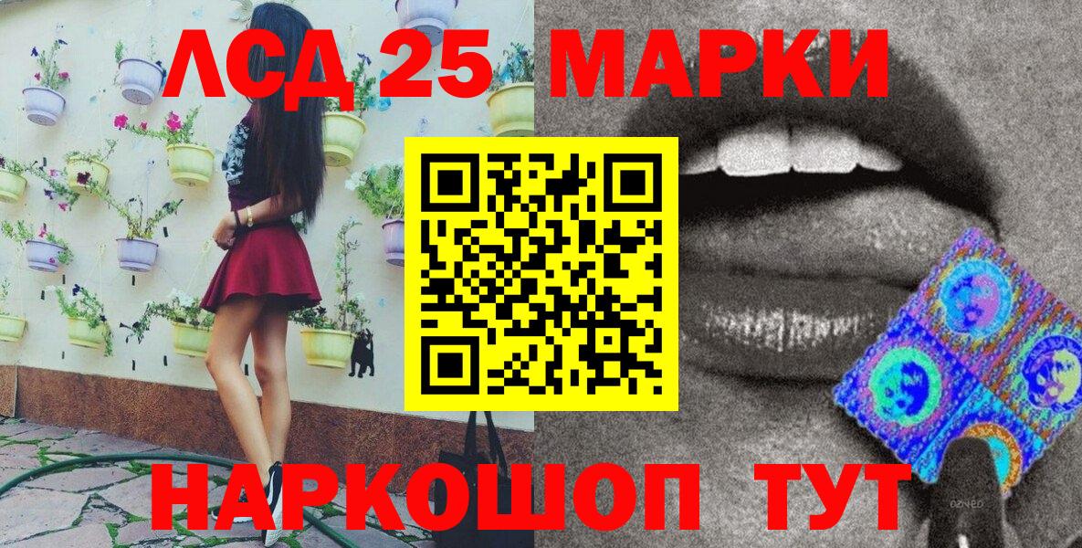 Наркотические марки 1,8мг Бугульма