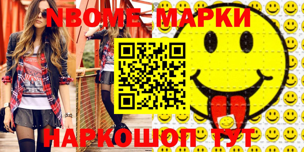 Наркотические марки 1,5мг  Бугульма 