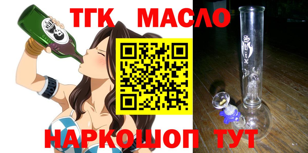 ТГК Wax  Бугульма  купить наркотик  Дистиллят ТГК концентрат 