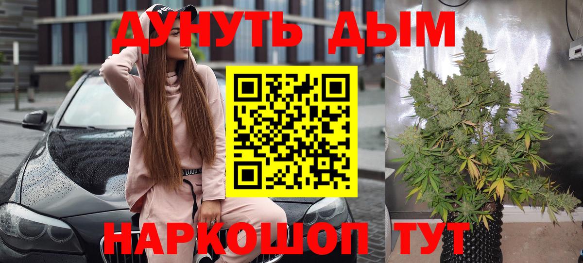 Канабис Amnesia  Марихуана ГИДРОПОН  Бугульма 